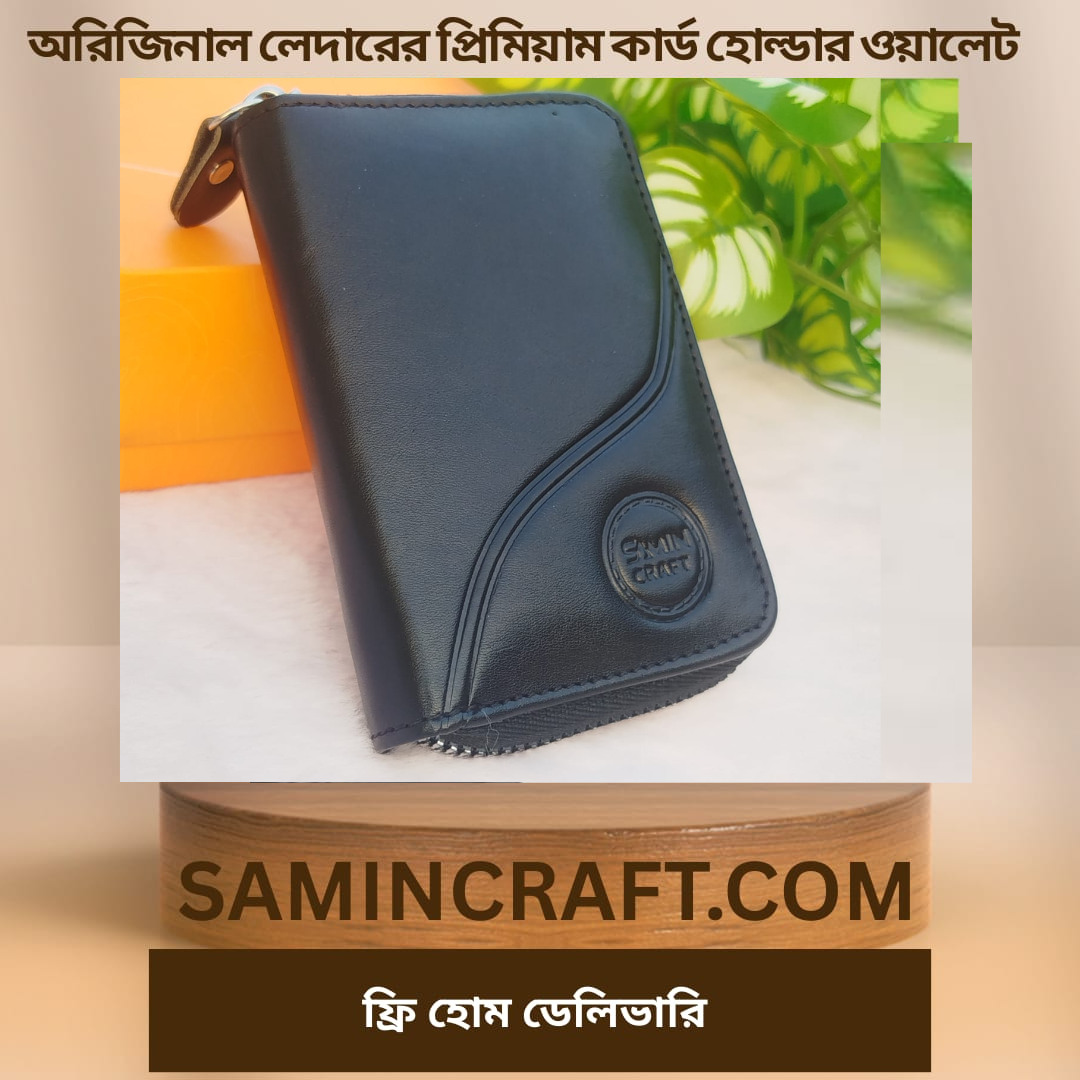 কালো কালার কার্ড হোল্ডার-( ডেলিভারি চার্জ ফ্রী)